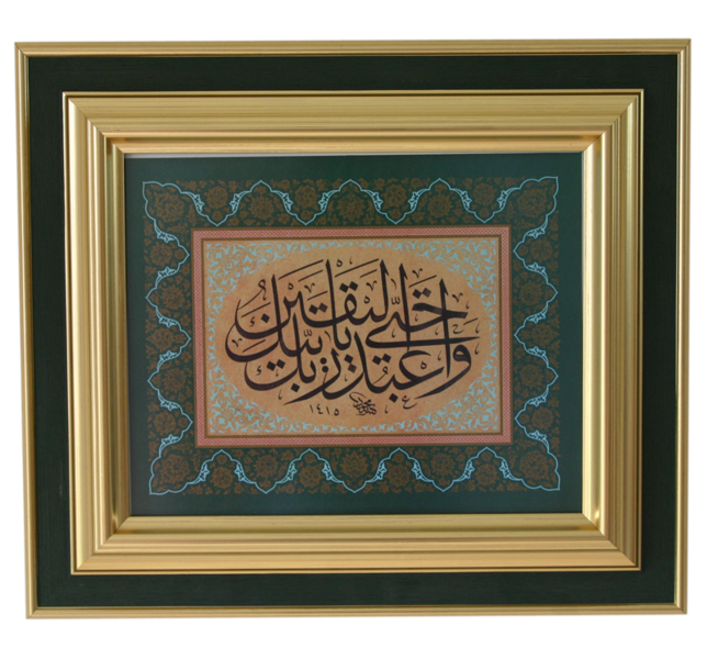 Arabische Kalligraphie - Sura 15 - Al-Hidschr - Vers 99