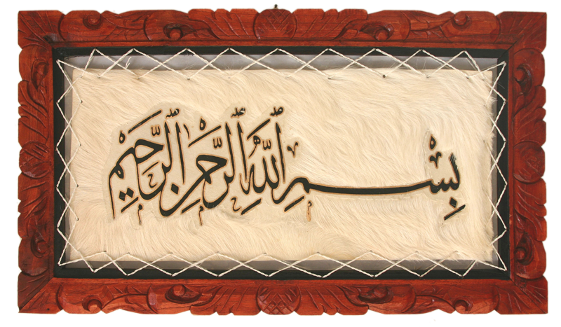 Arabische Kalligraphie - Basmala - 70 x 40